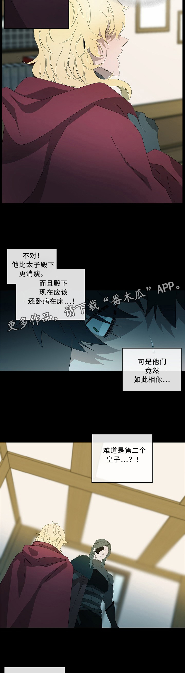 第77话4