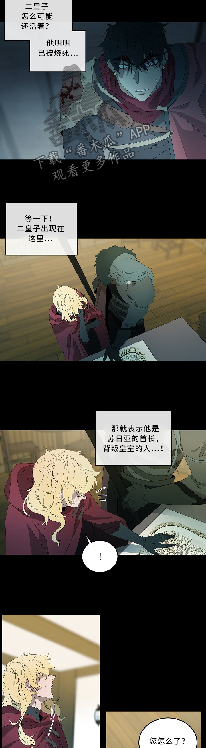 第77话5