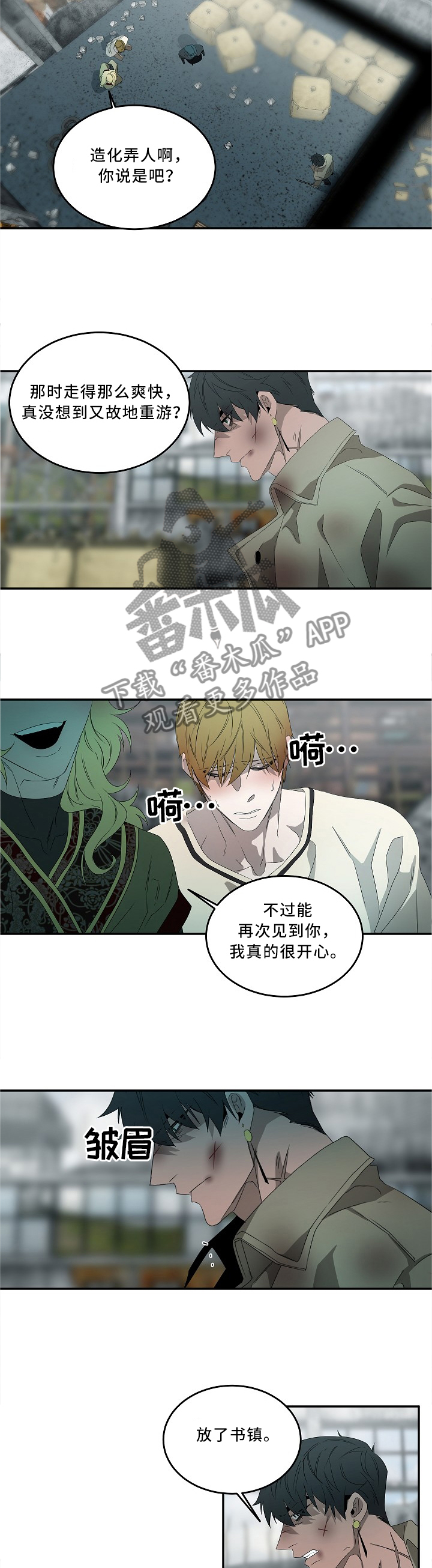 第77话8