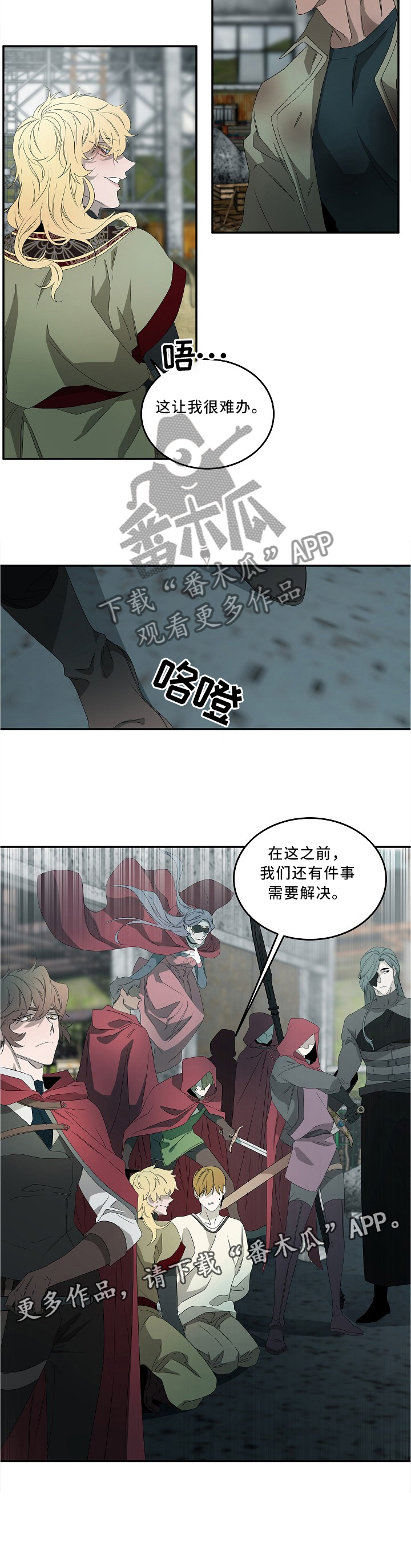 第77话9