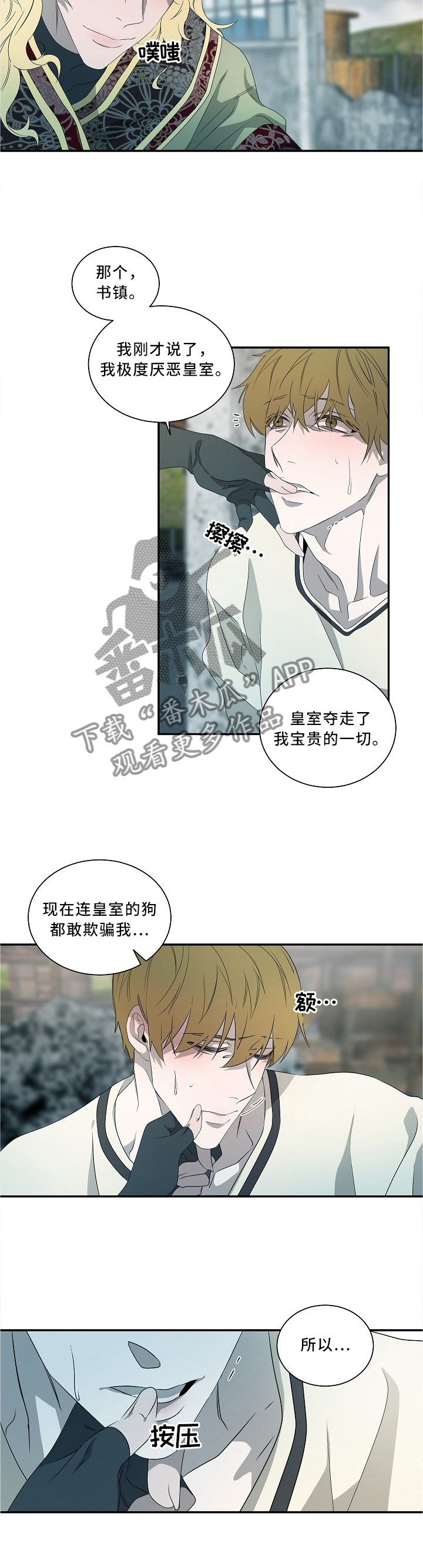 第76话2