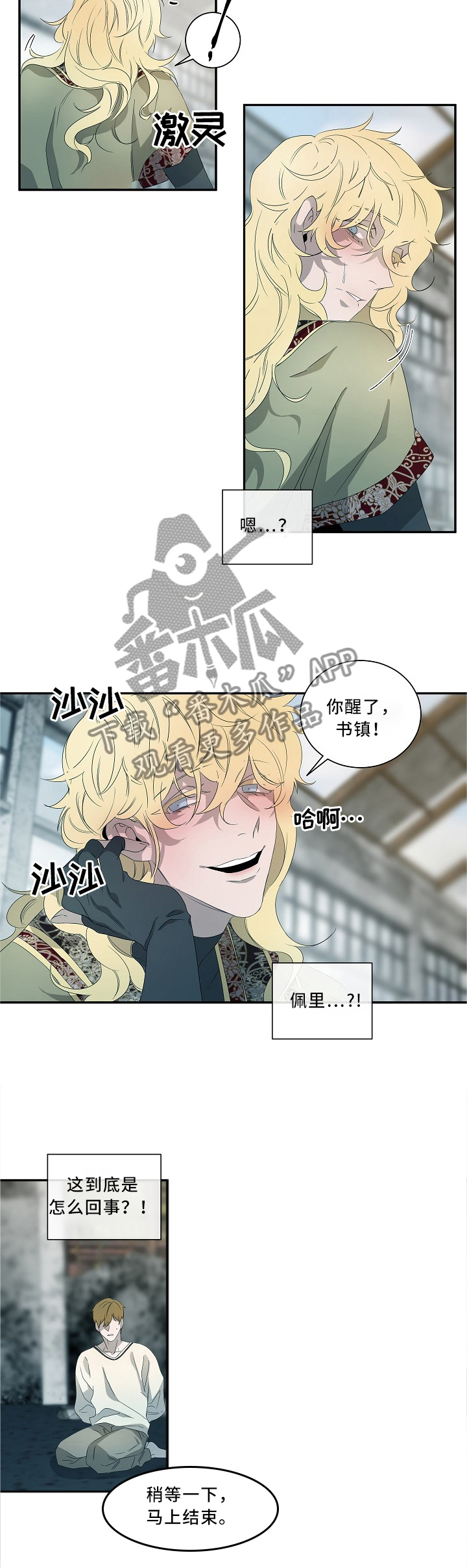 第75话2