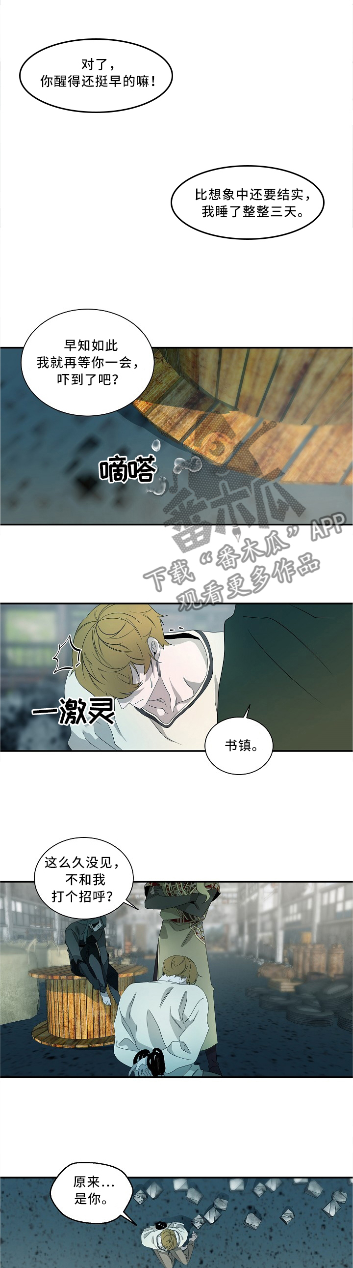 第75话3