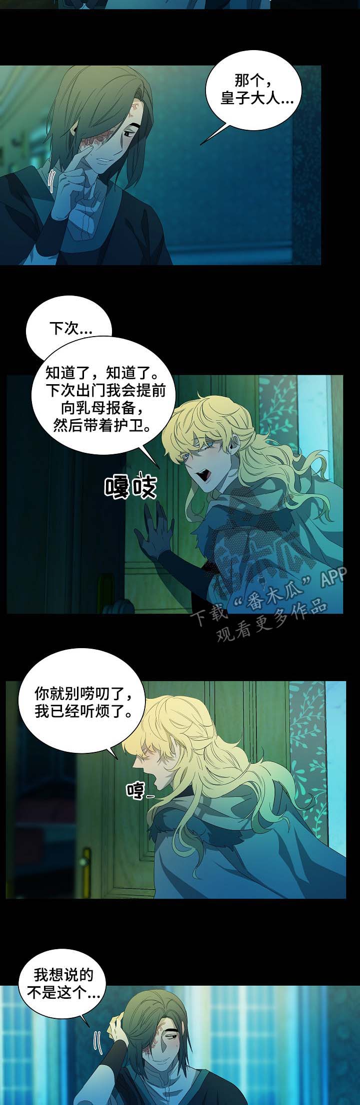 第73话7