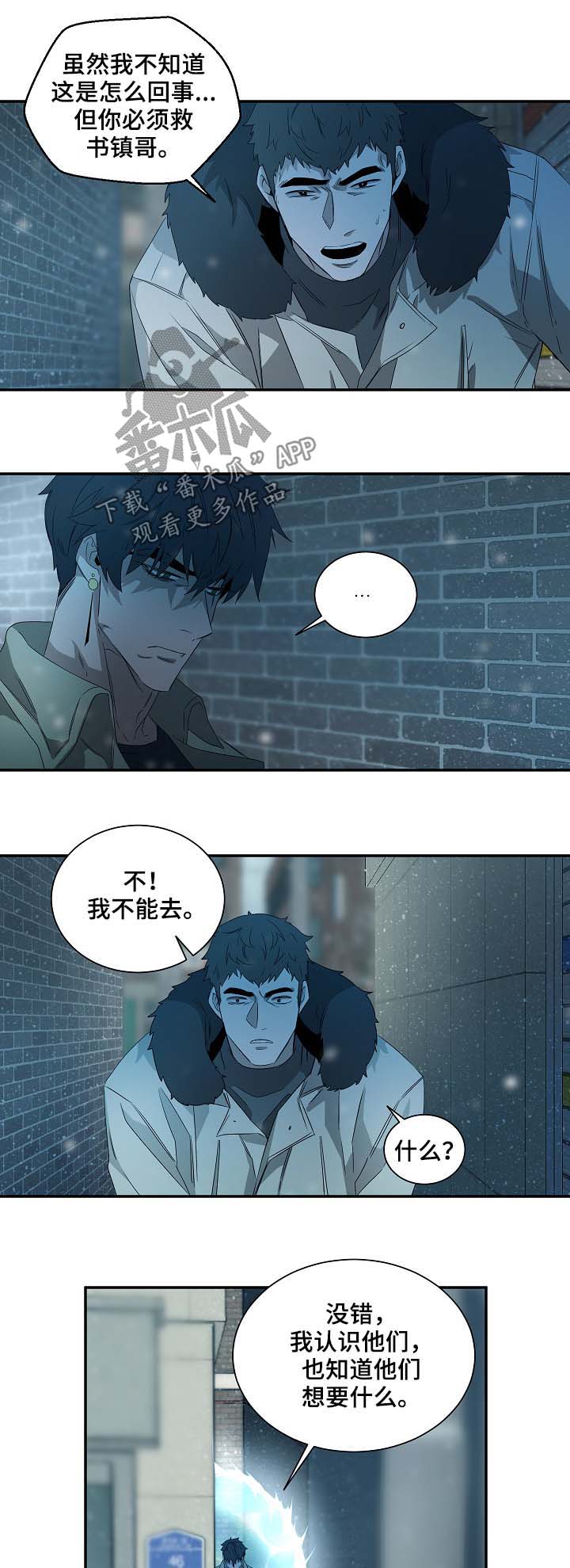 第71话2