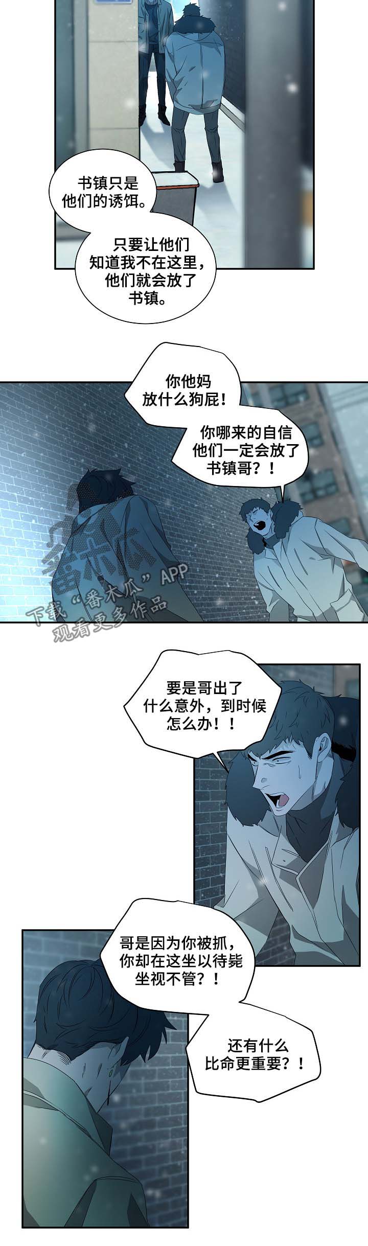 第71话3