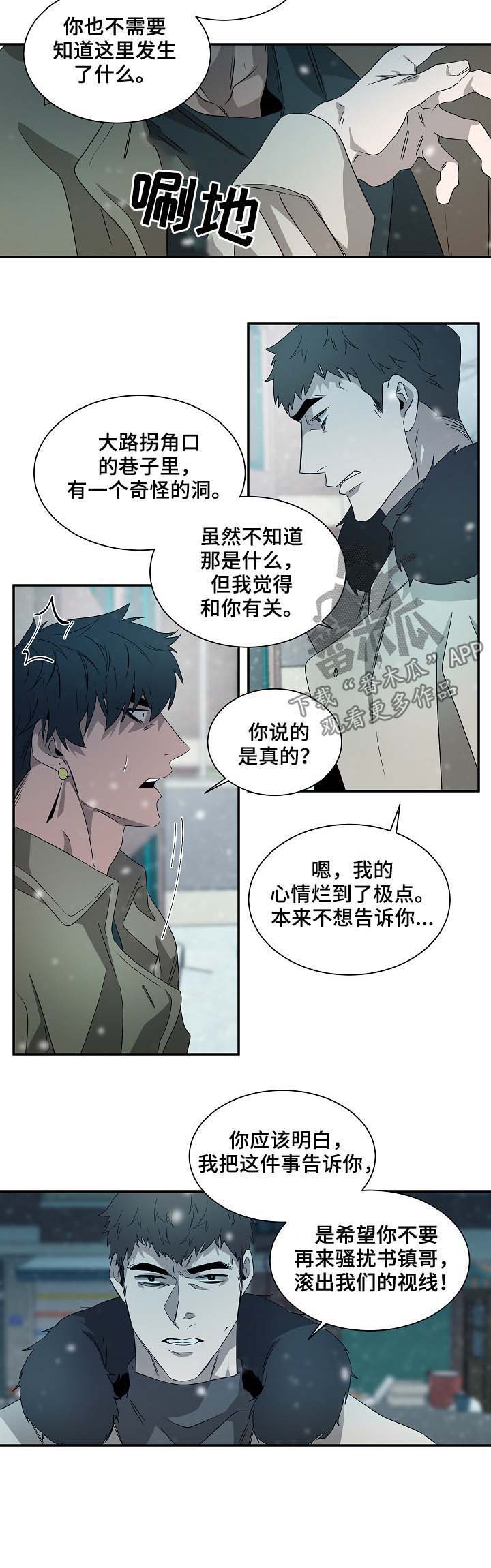 第69话8