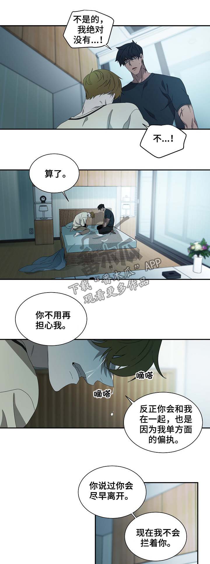 第68话4