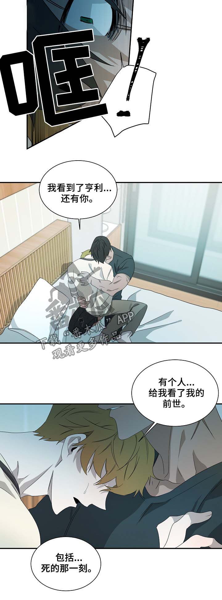 第67话7