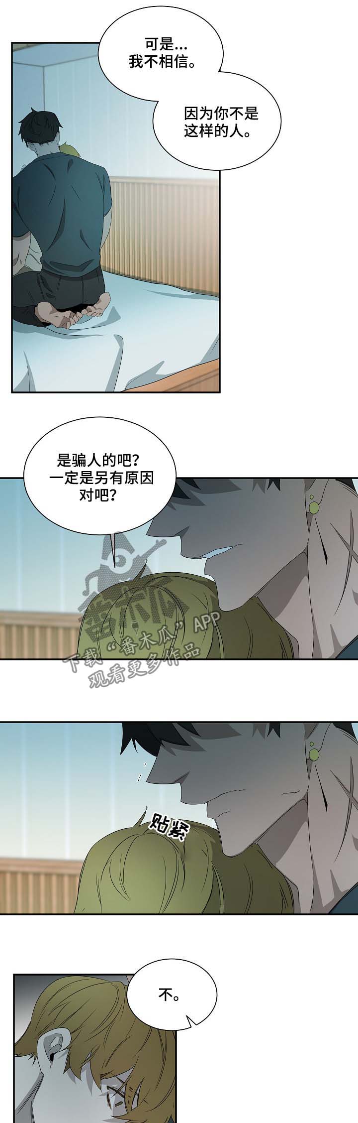 第67话8