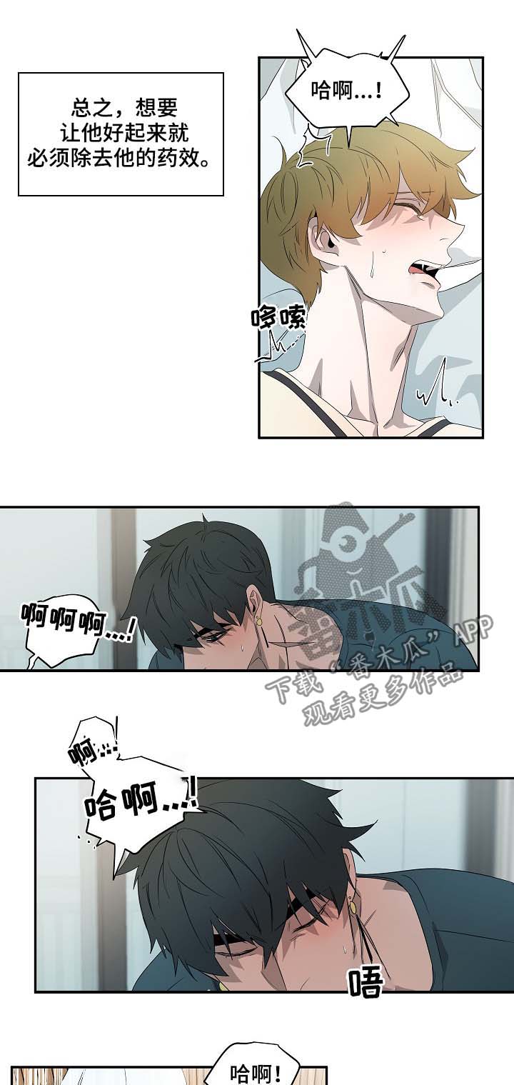 第66话4