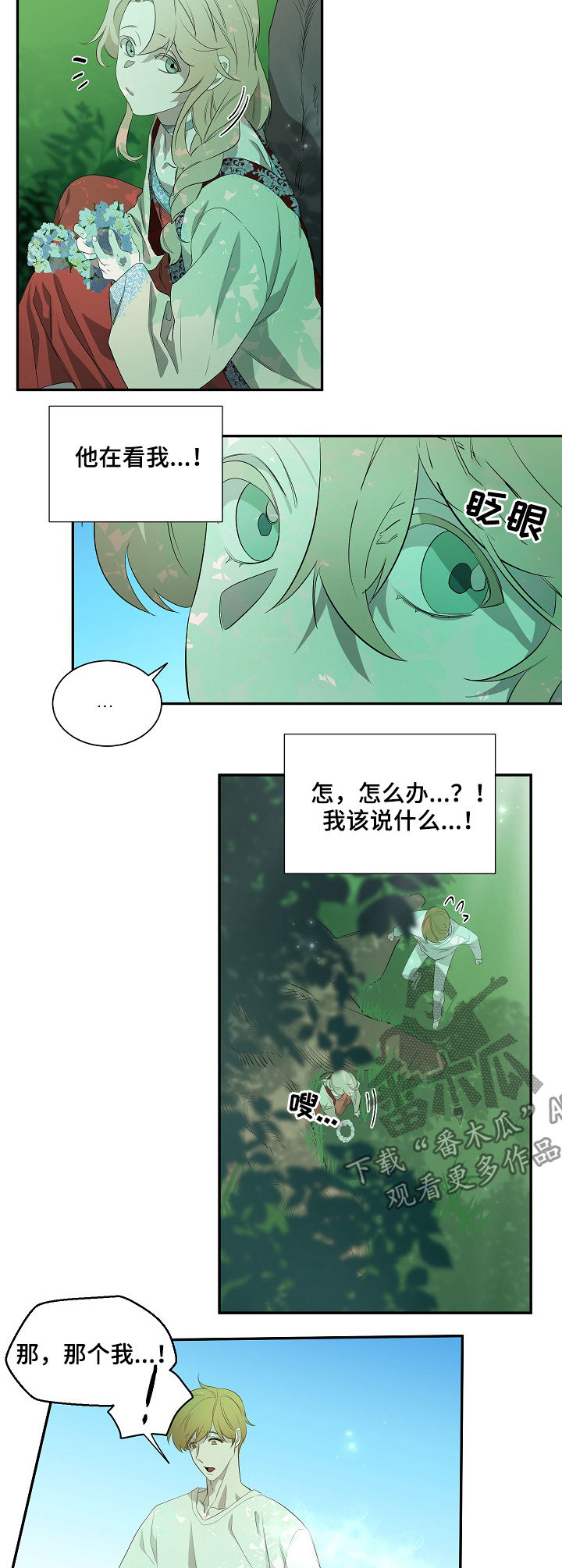 第61话4