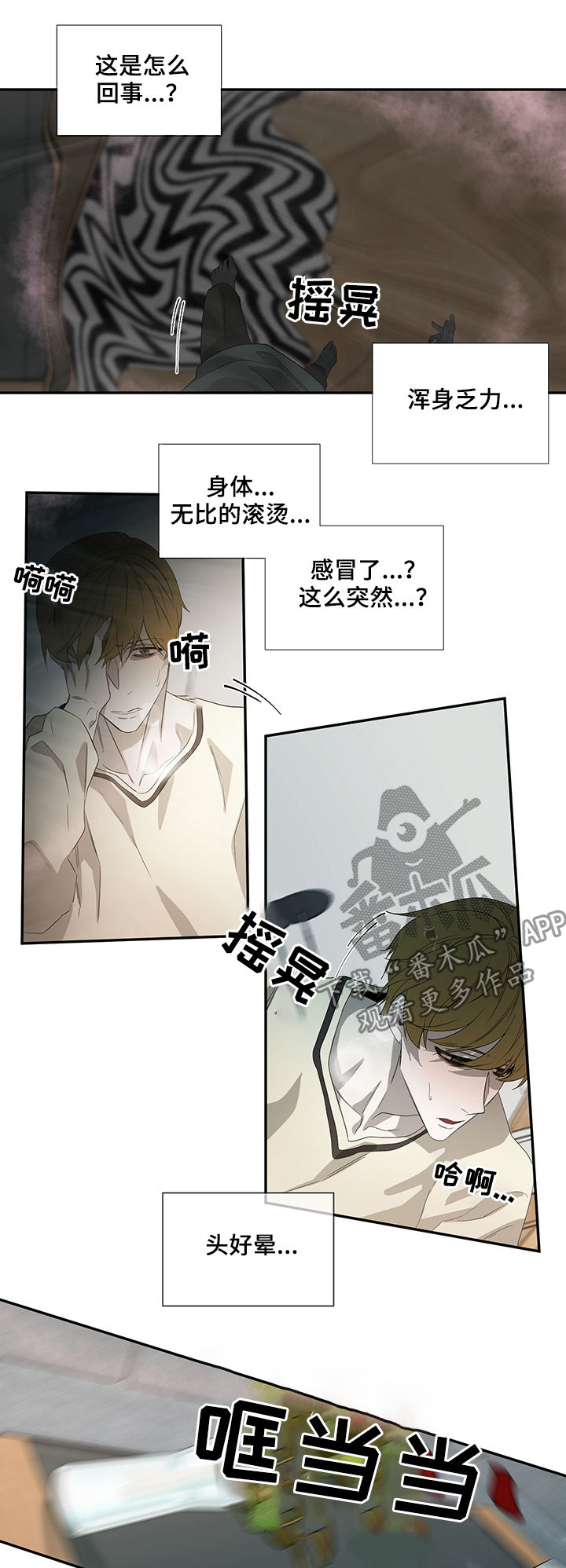 第59话6