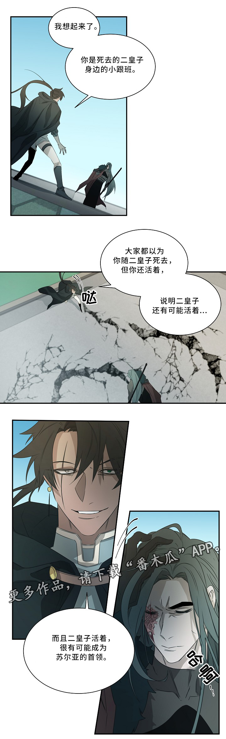 第58话5