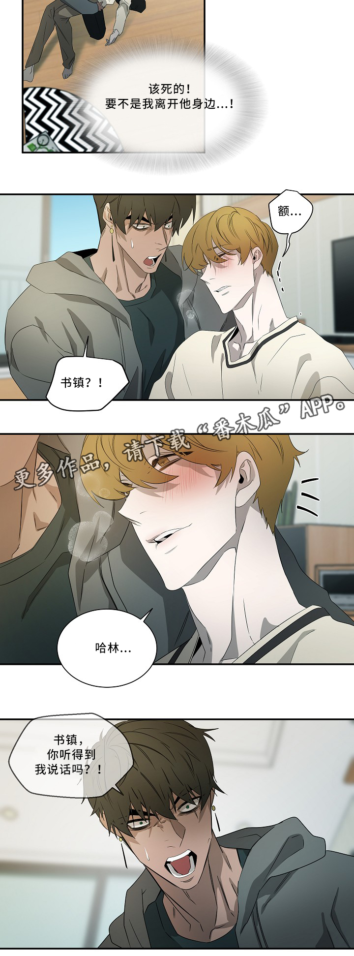 第58话8