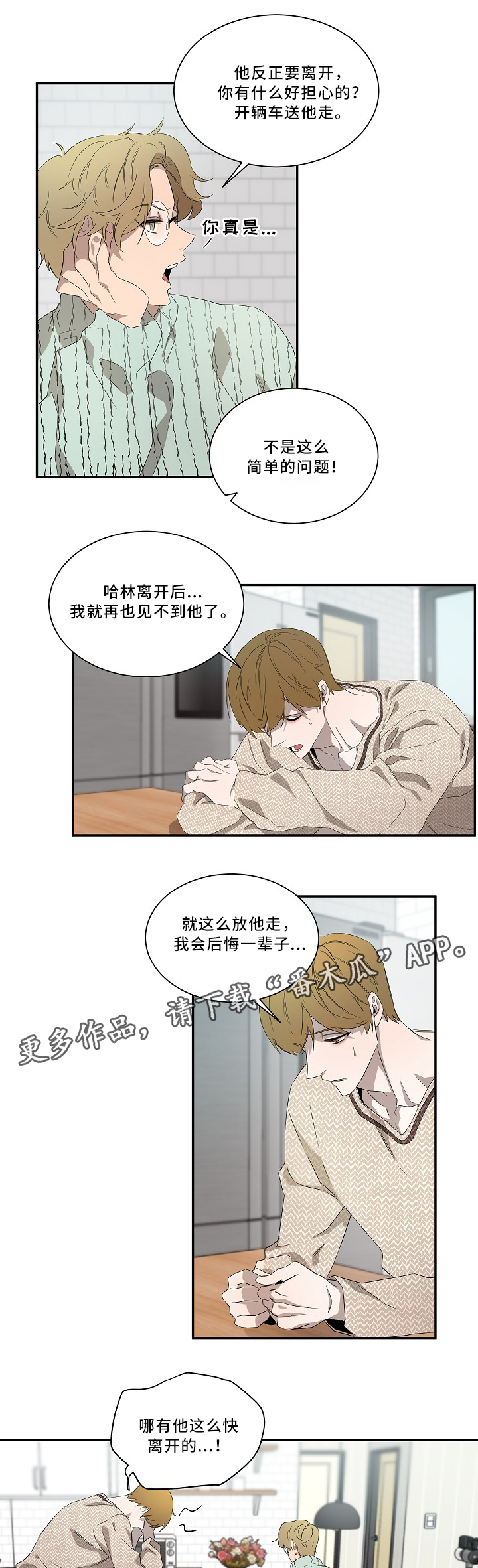 第56话3