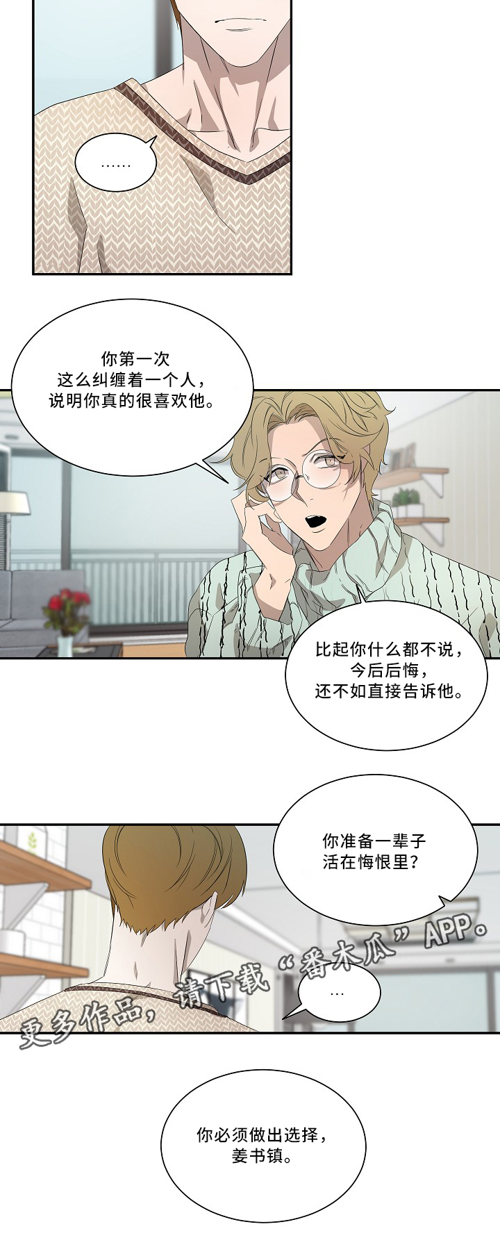 第56话5