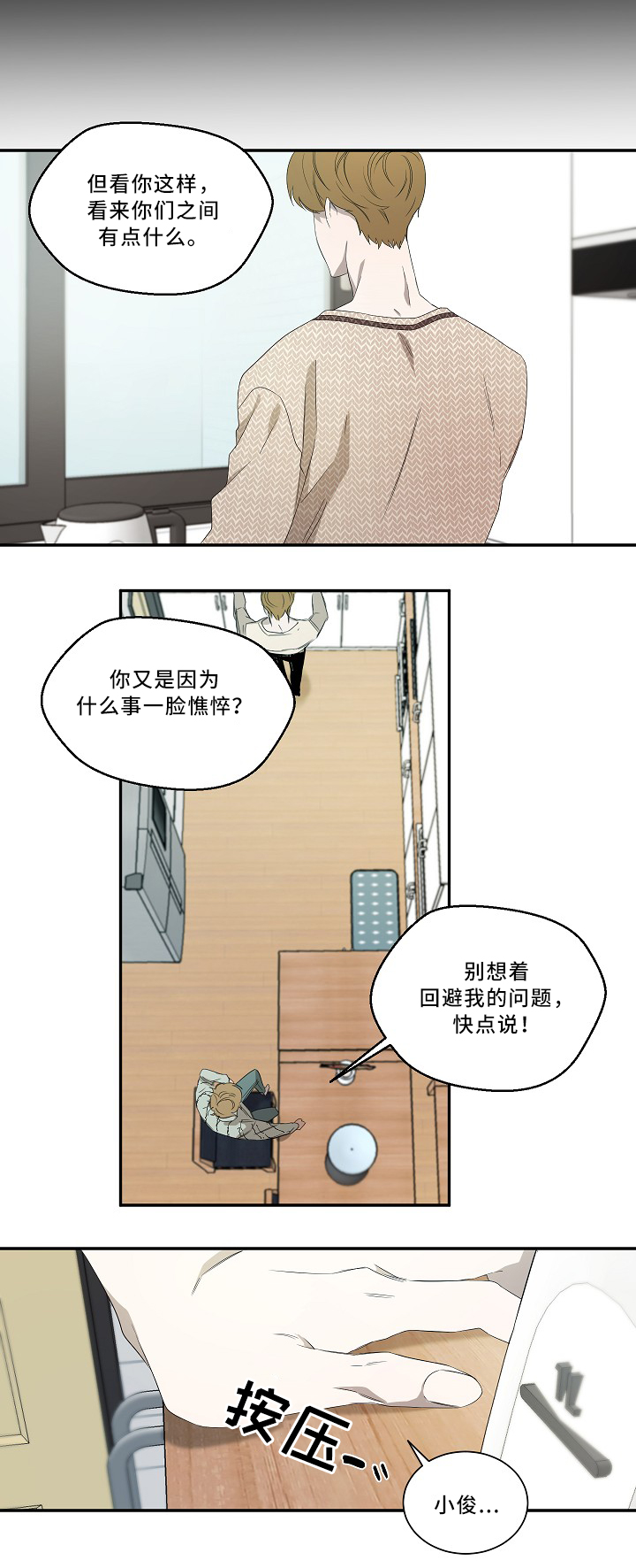 第55话3