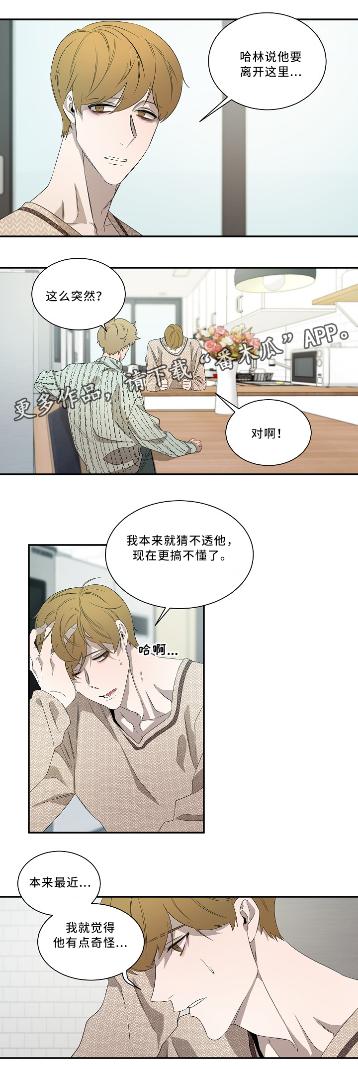 第55话4