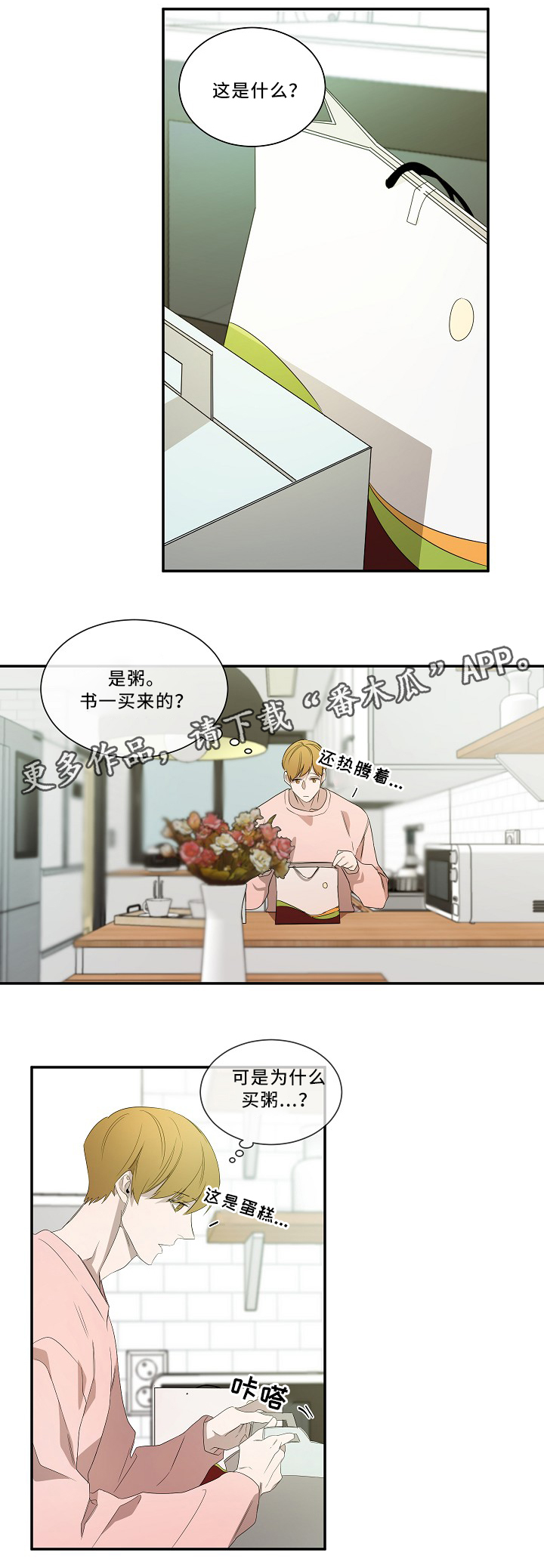 第54话1