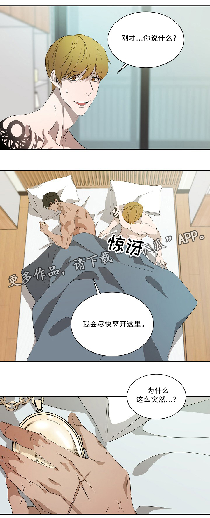 第54话10