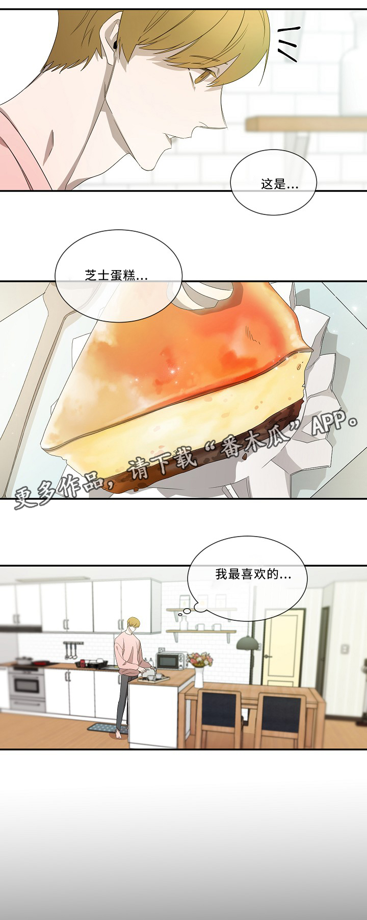 第54话2