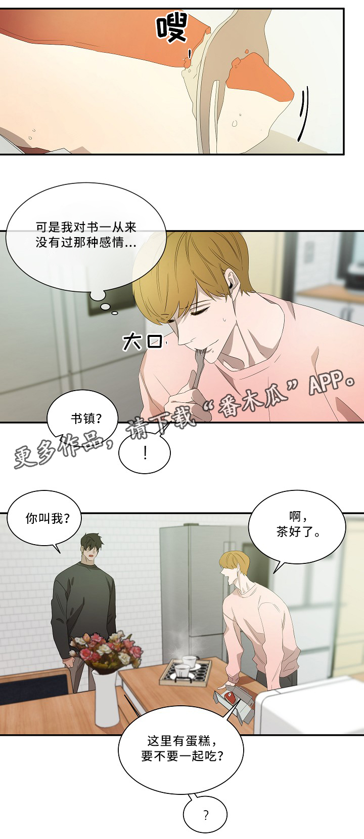 第54话4