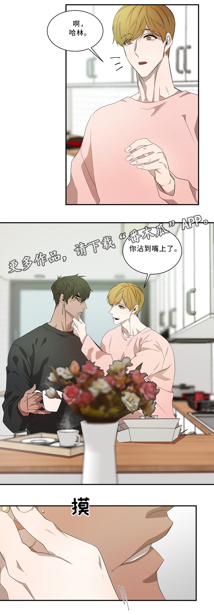第54话6