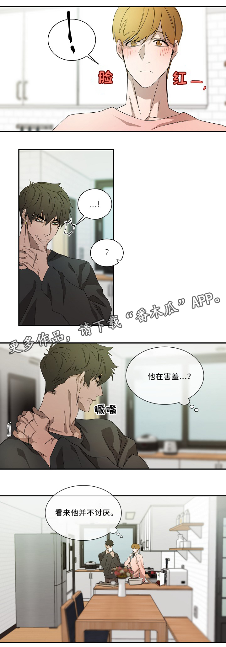 第54话8