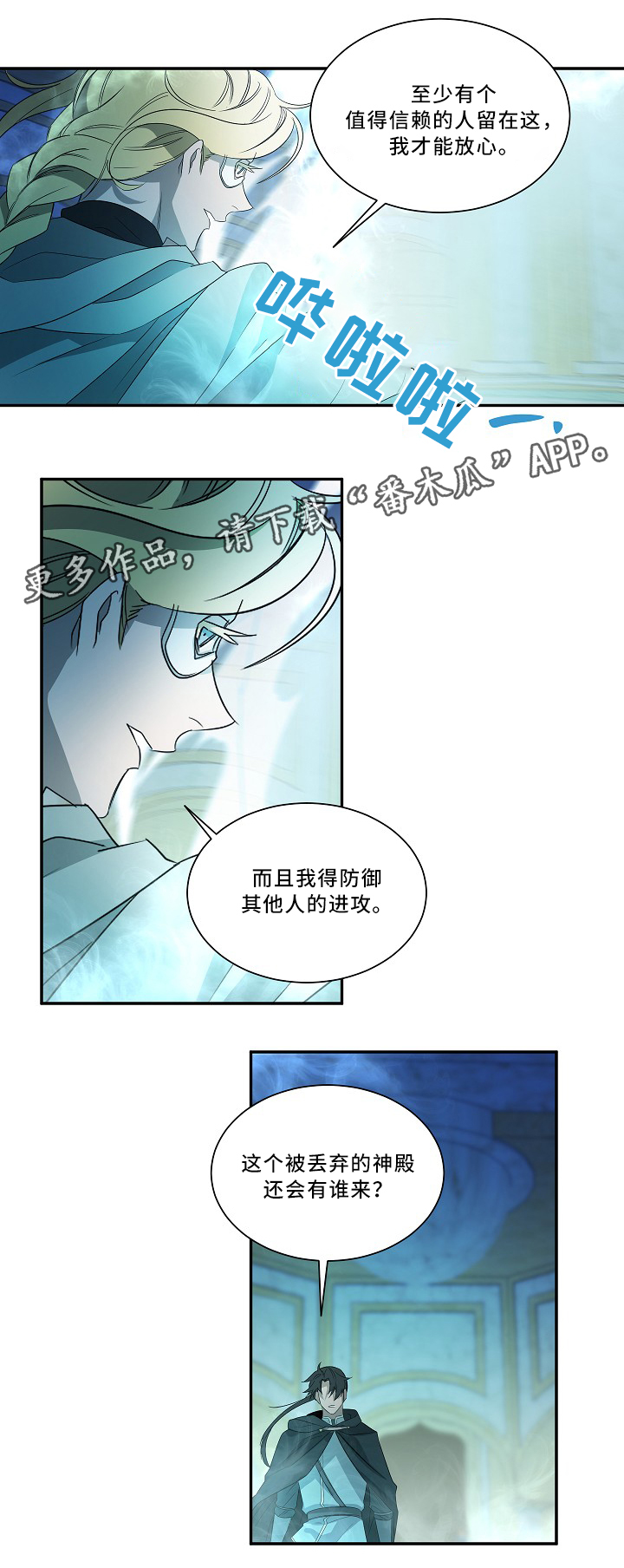 第53话4