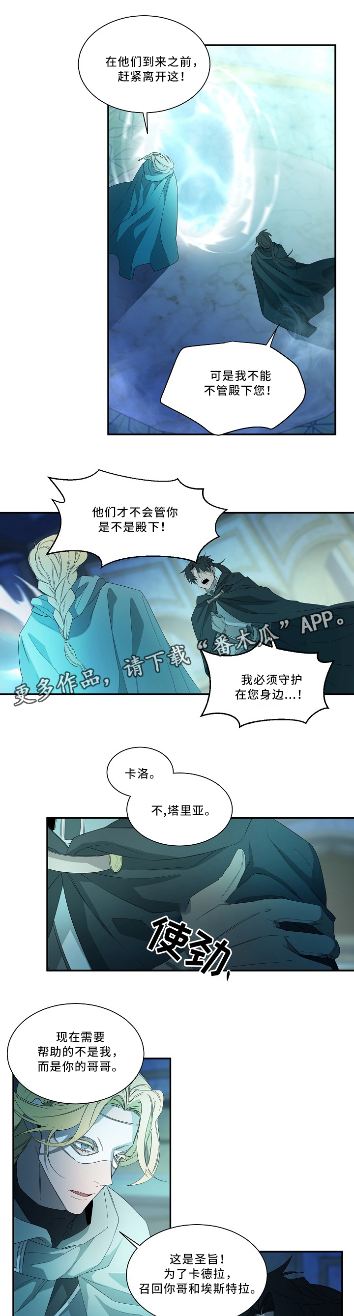 第53话8