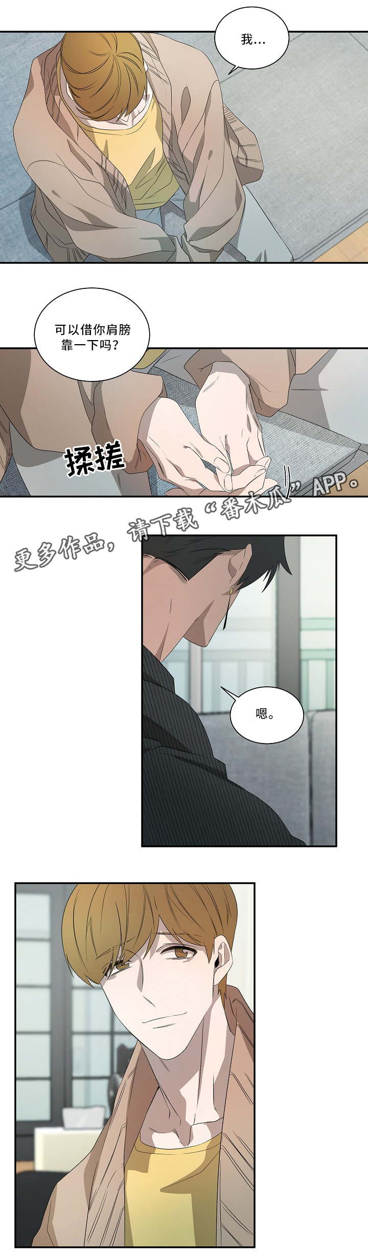 第52话6