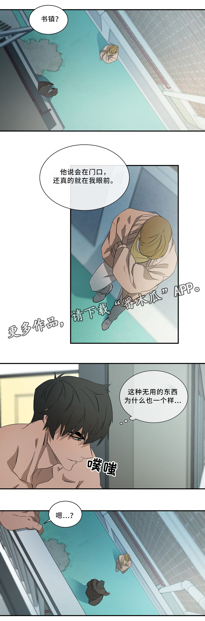 第51话4