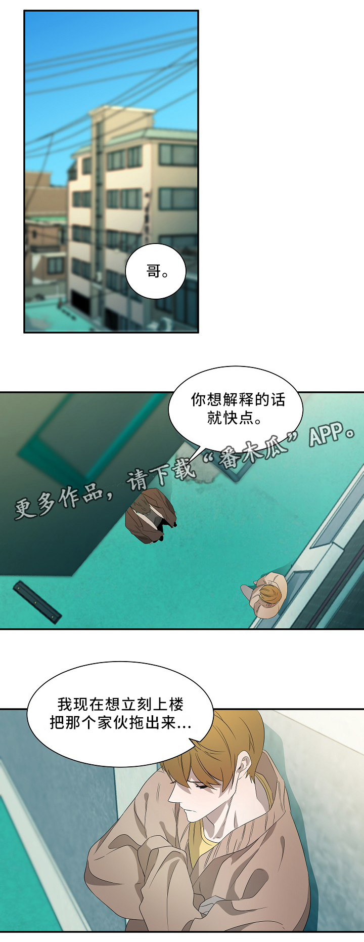 第50话2