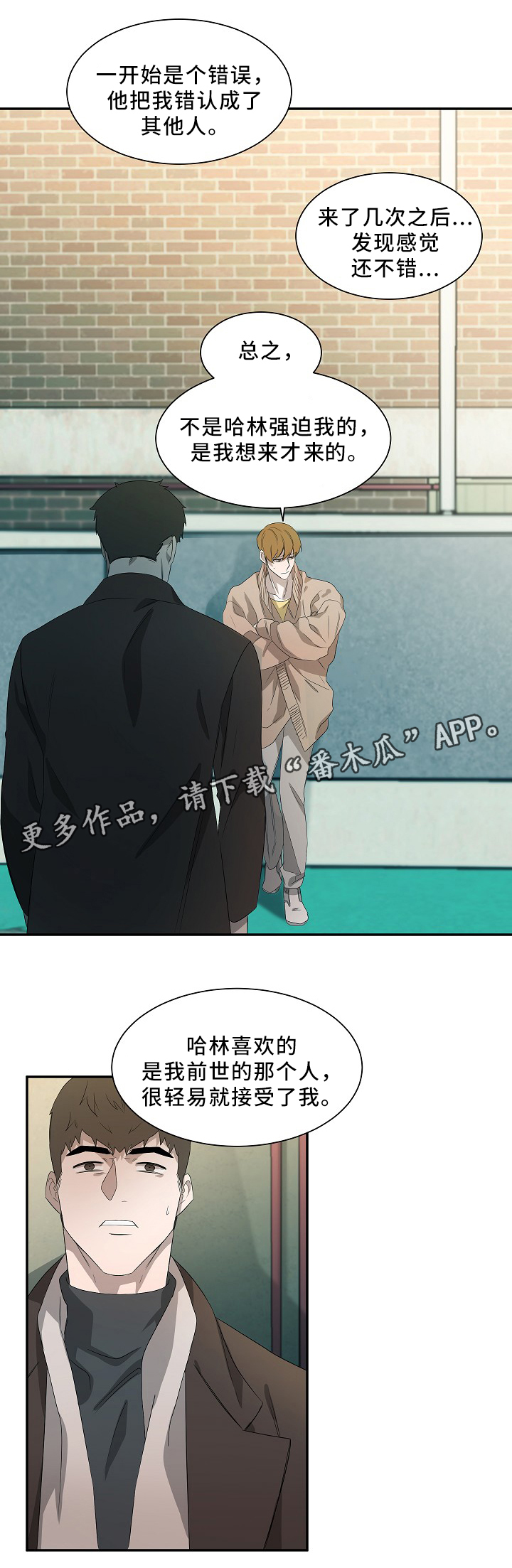 第50话4