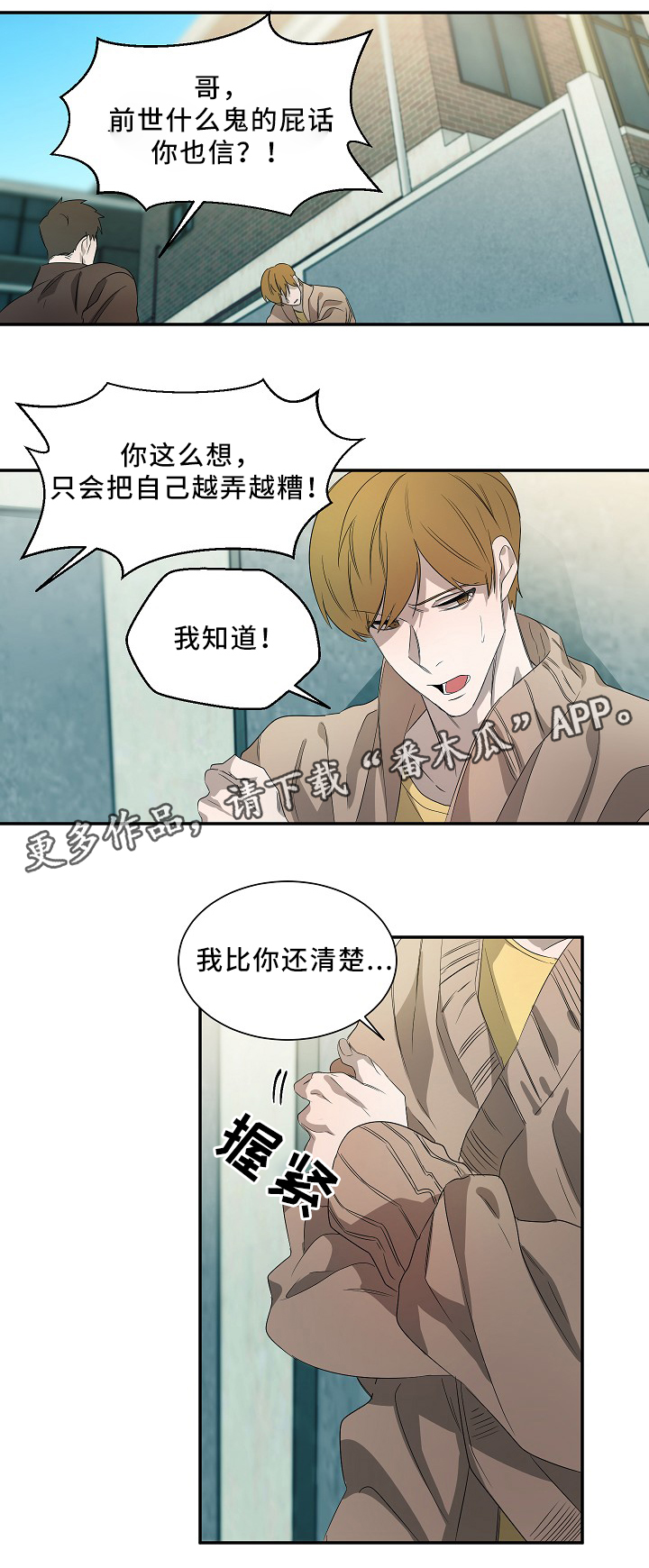第50话5