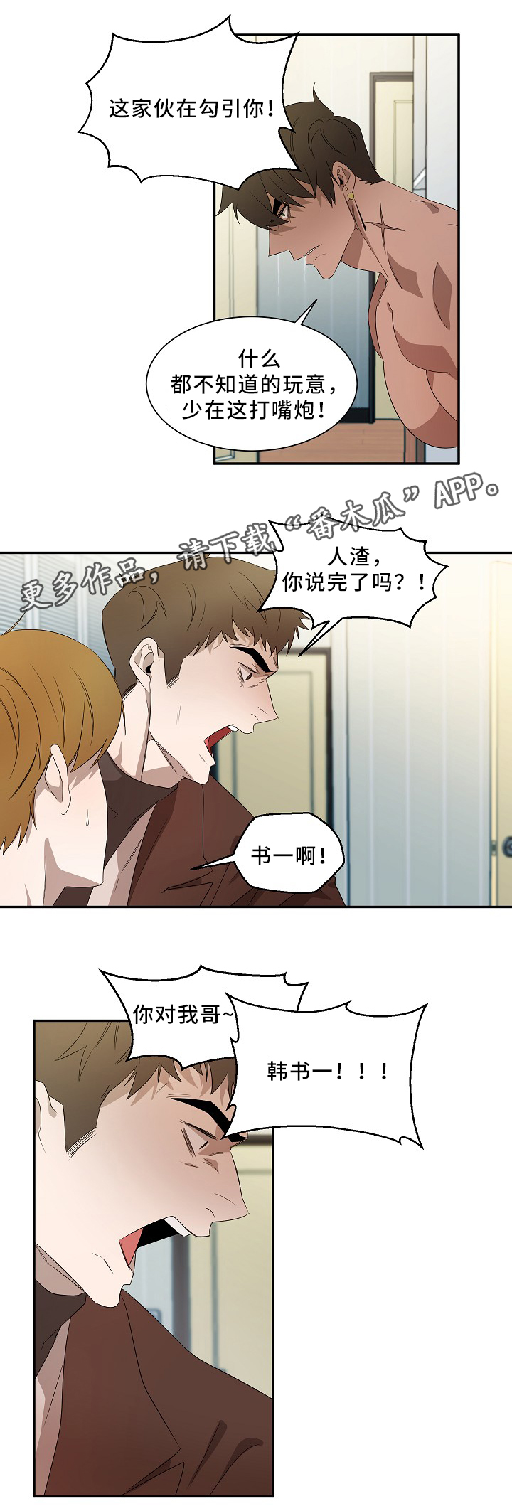 第49话10
