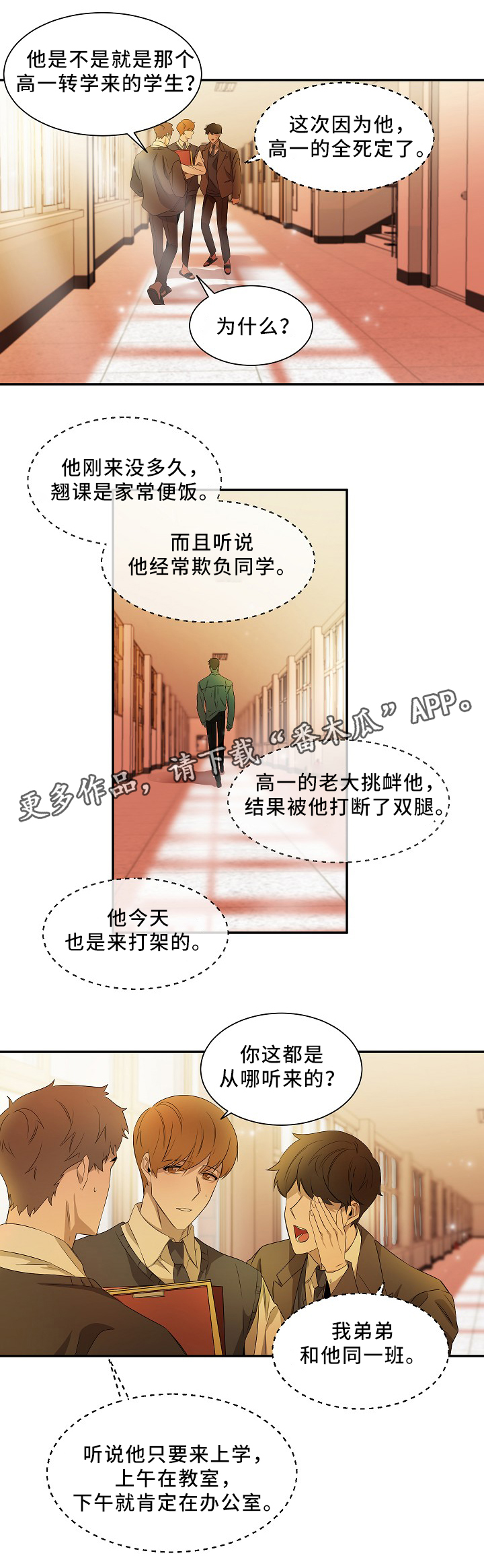 第49话4
