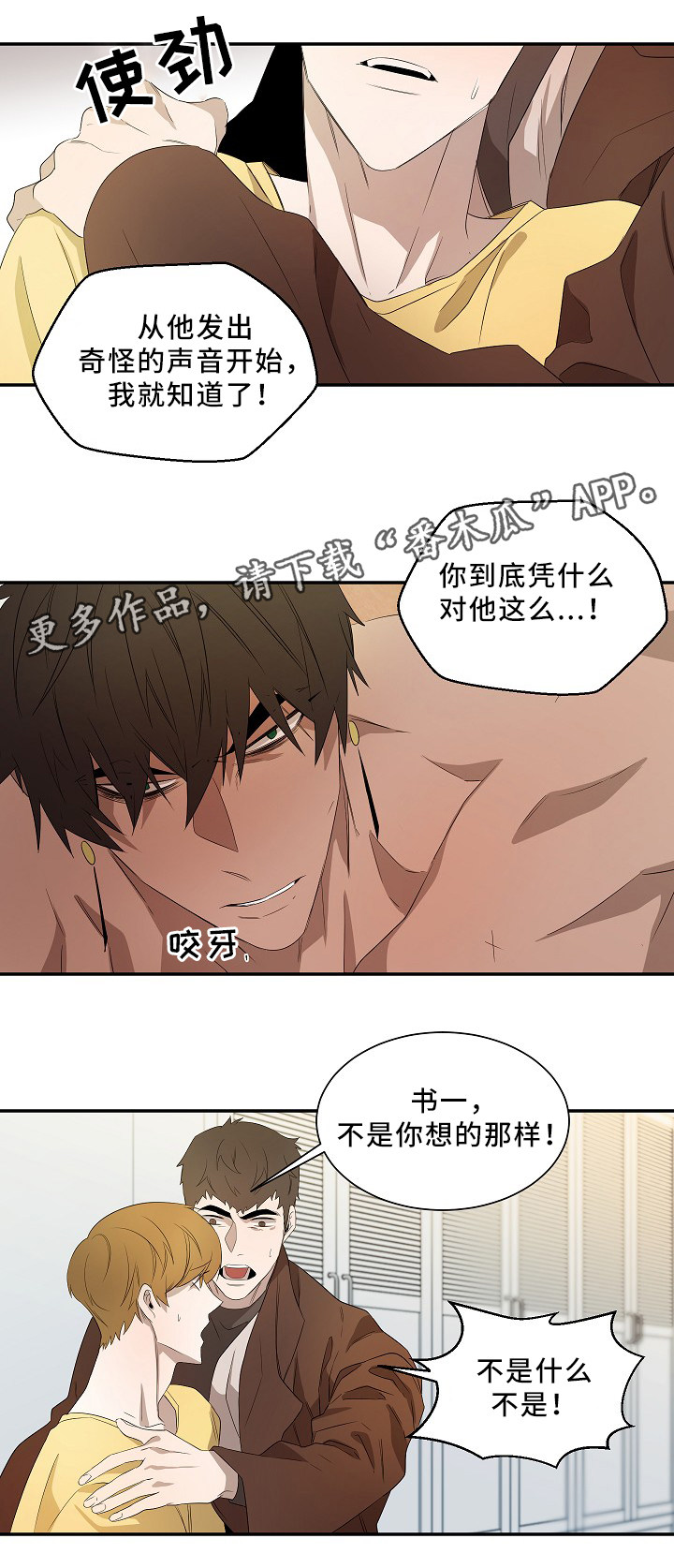 第49话9