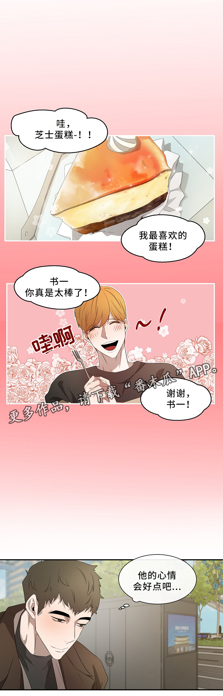 第48话2
