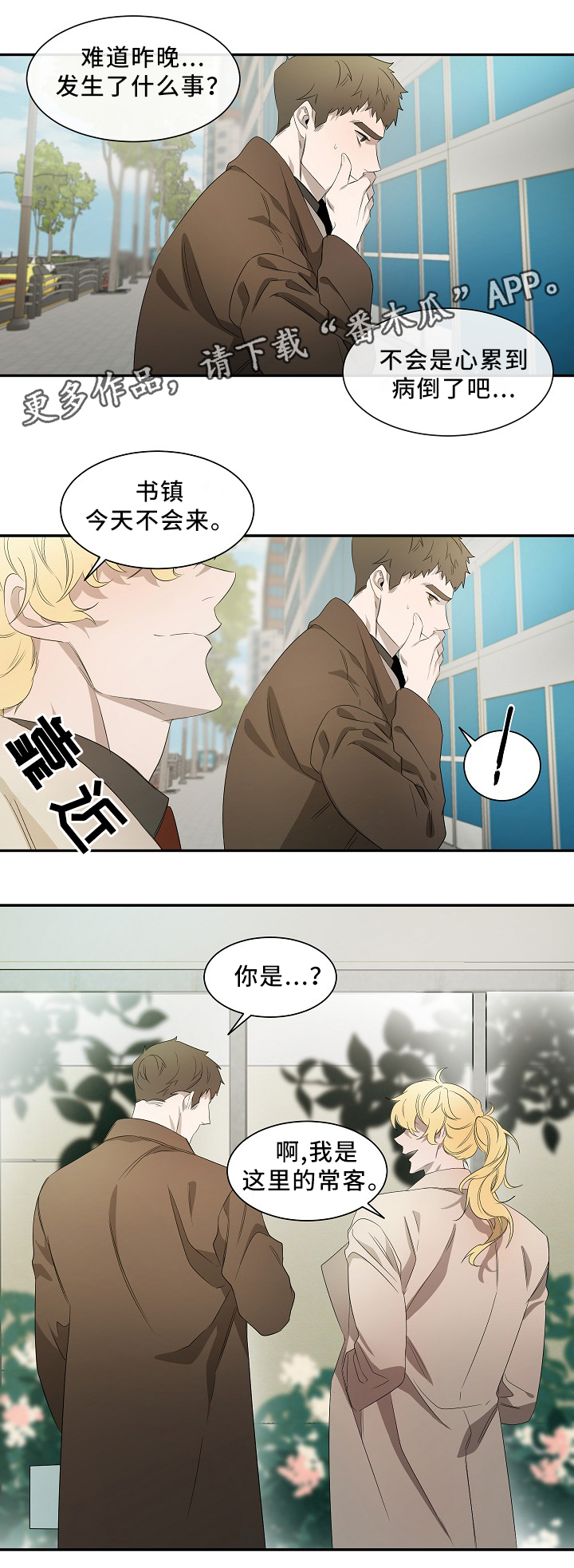 第48话4