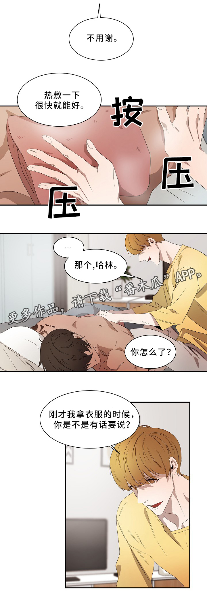 第48话7