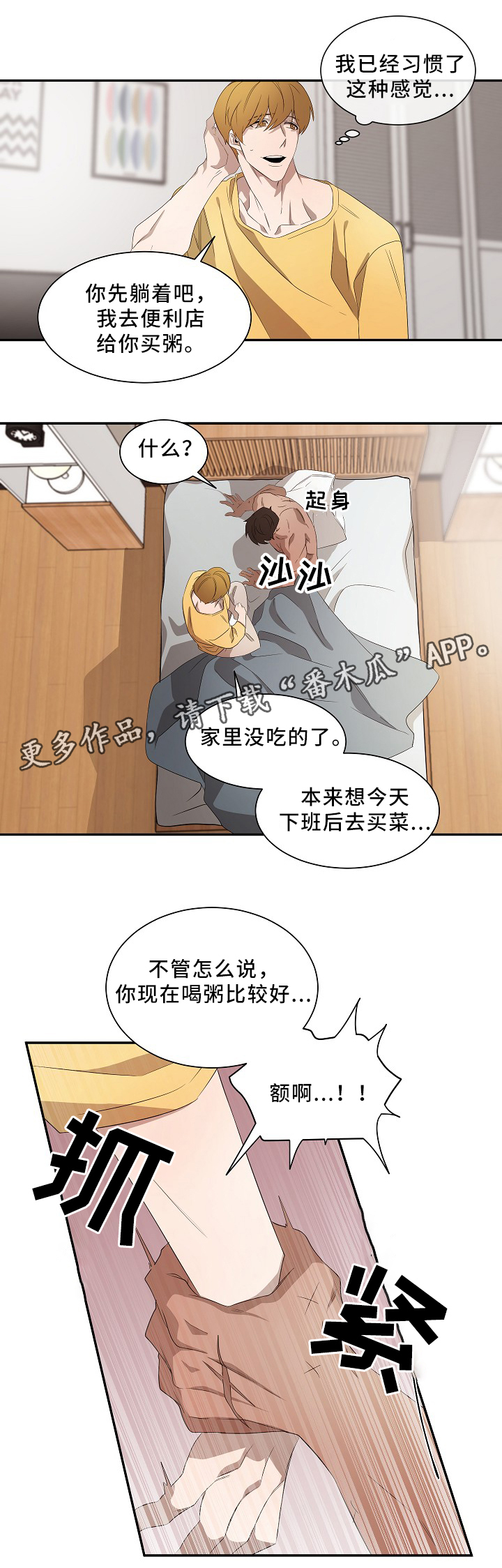 第48话9