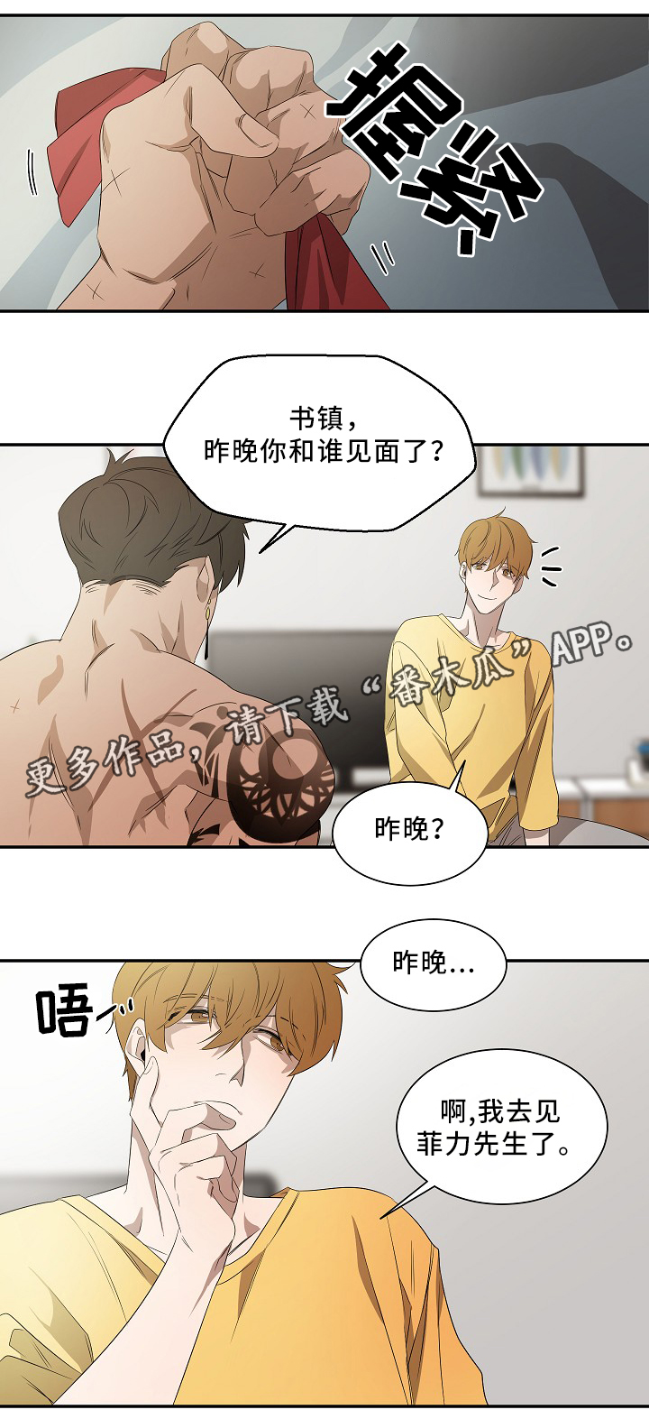 第47话2