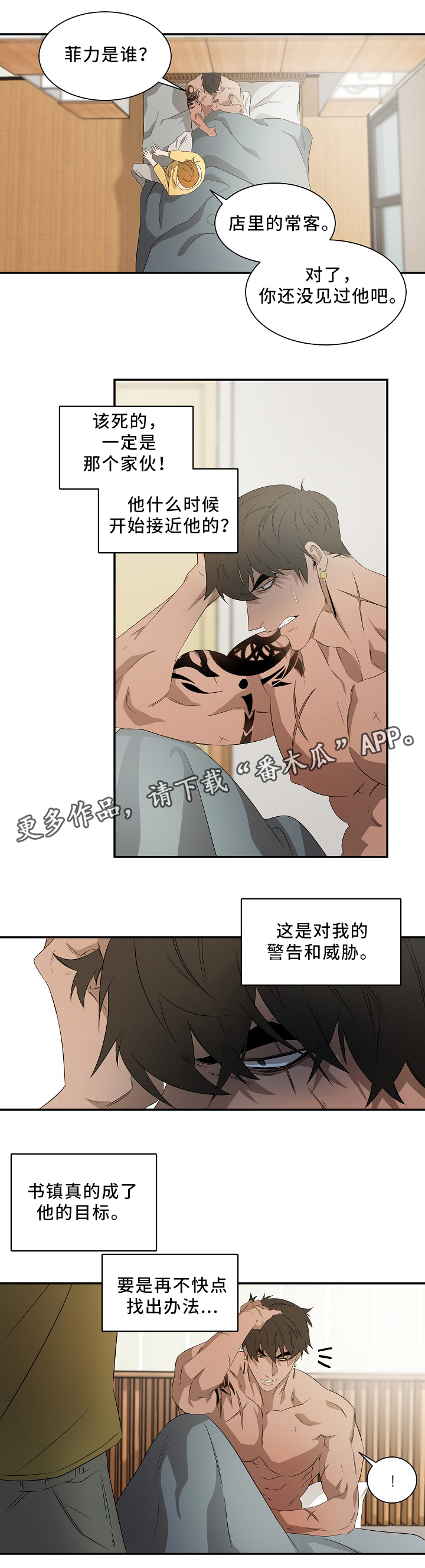 第47话3