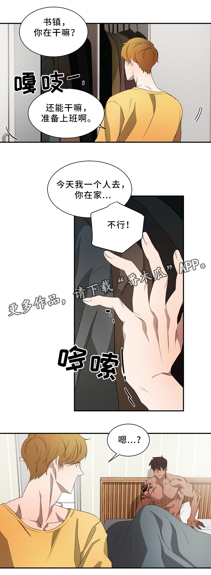 第47话4