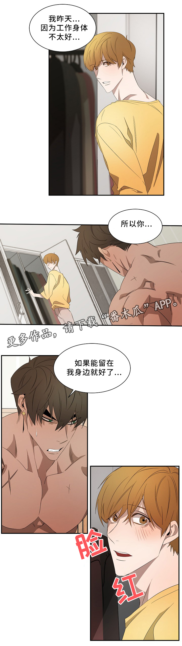 第47话9