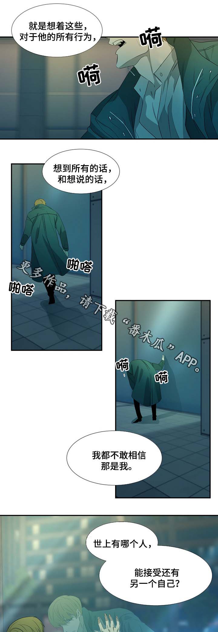 第44话9