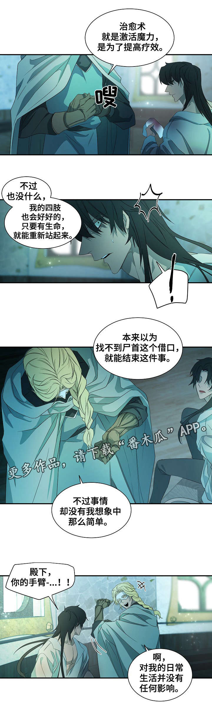 第41话7