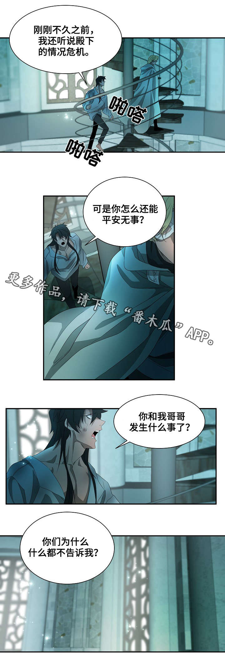 第39话3